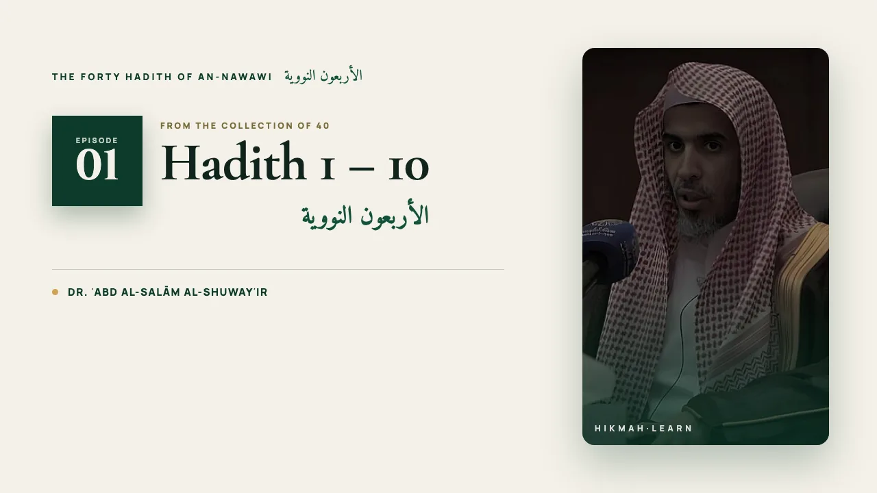 Al-Arbaʿūn an-Nawawiyyah first lesson