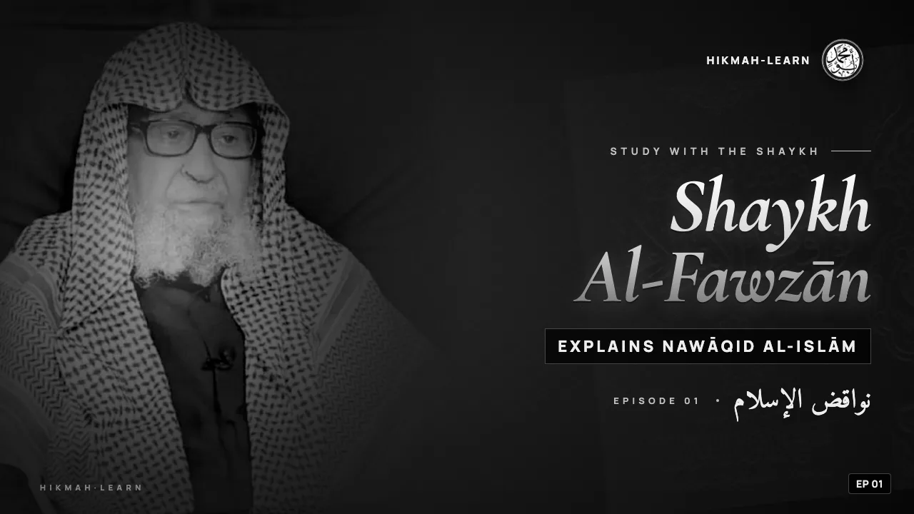 Nawāqid al-Islām first lesson