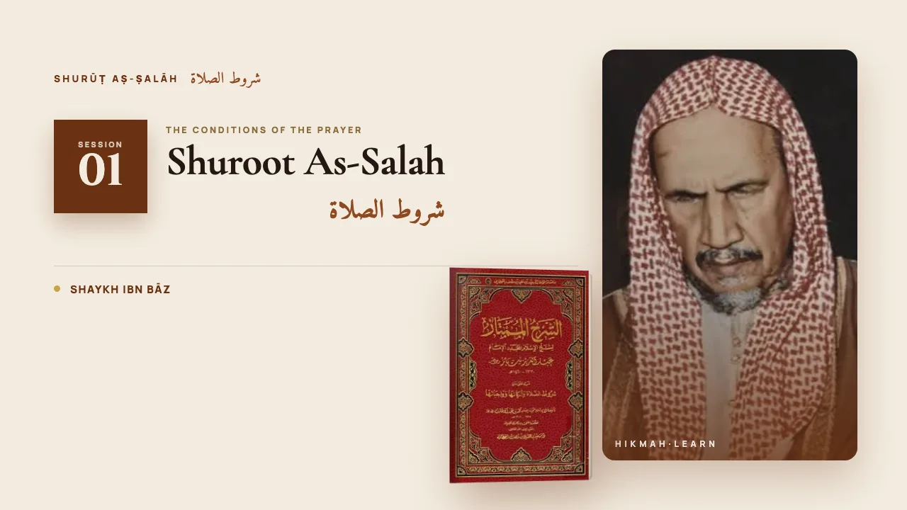 Shurūṭ aṣ-Ṣalāh first lesson