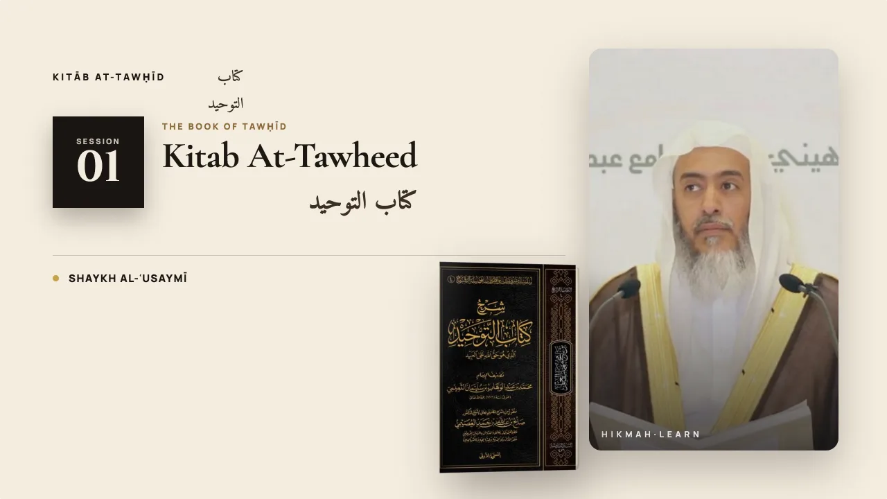Kitāb at-Tawḥīd first lesson