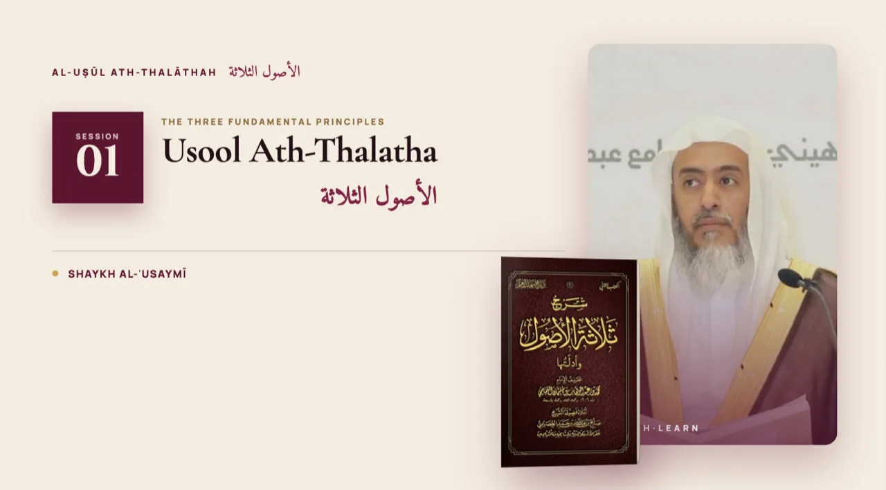Al-Uṣūl ath-Thalāthah first lesson